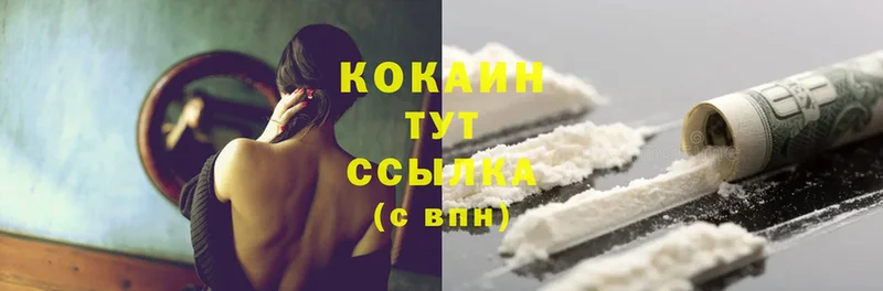 Cocaine VHQ  Аксай 